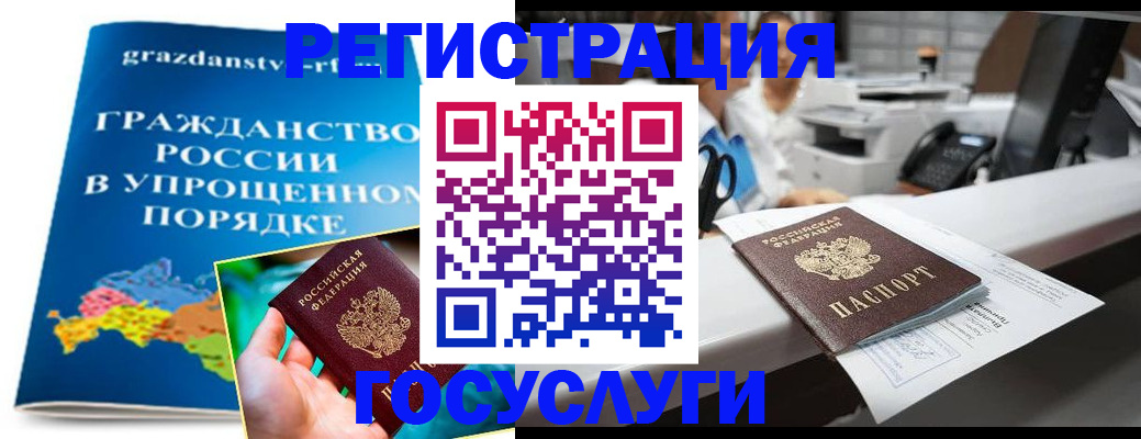 прописка иностранных граждан в Белой Холунице