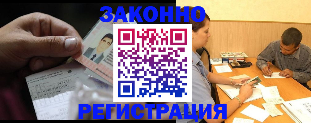 прописка поиск в Белой Холунице