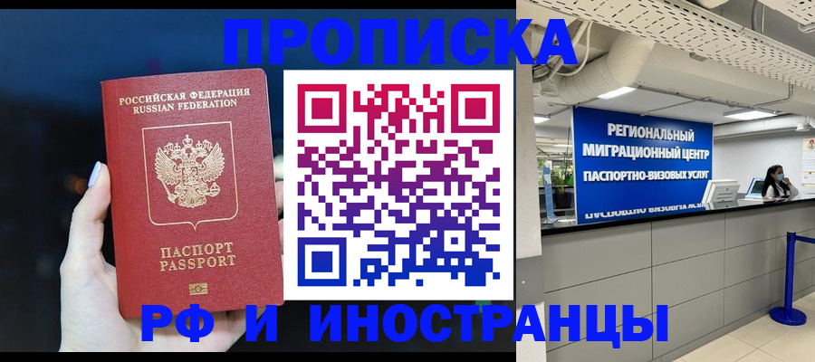 найти адрес прописки в Белой Холунице