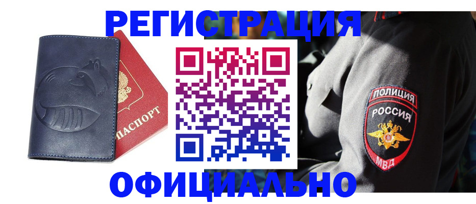 найти адрес прописки в Белой Холунице